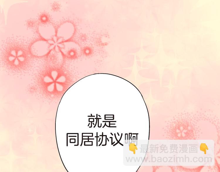 第13话 同居协议108