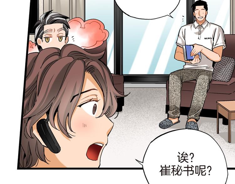 第13话 同居协议35