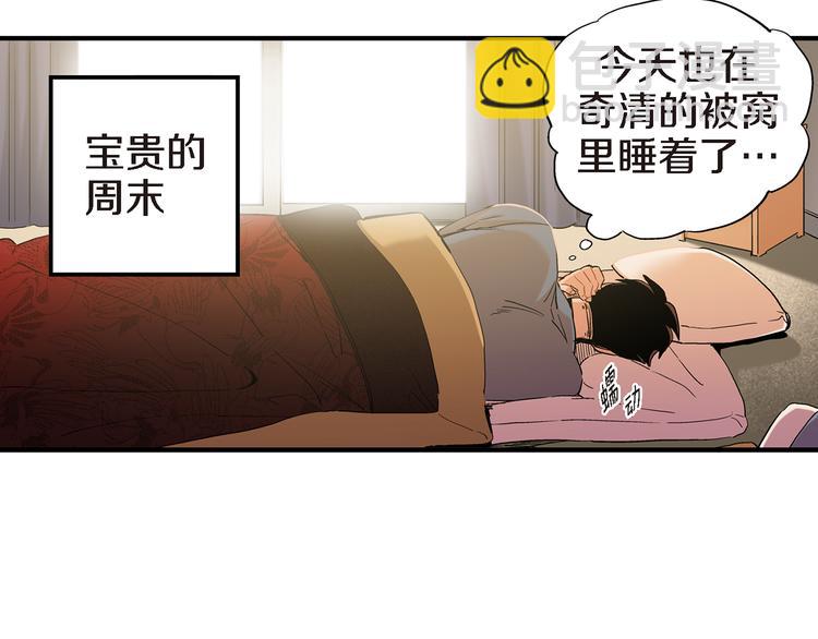第13话 同居协议5