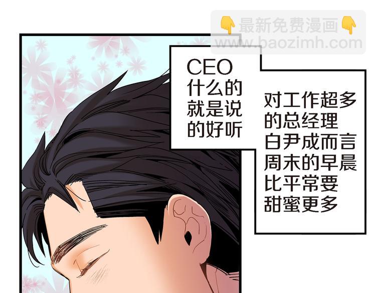 第13话 同居协议6