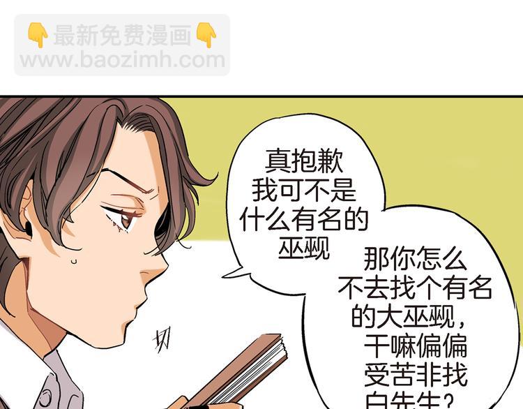 第13话 同居协议60