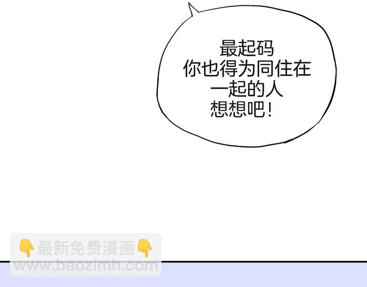 第13话 同居协议66