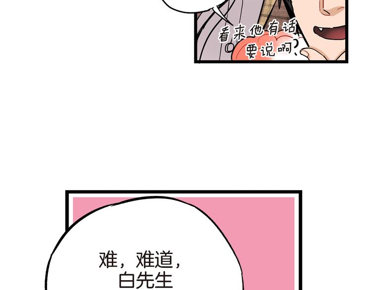第13话 同居协议71
