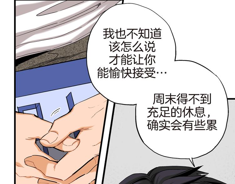 第13话 同居协议74