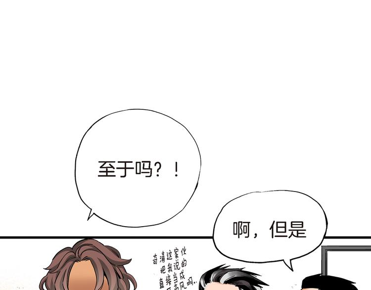 第13话 同居协议76