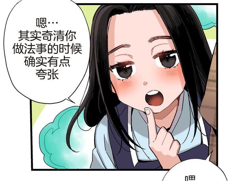 第13话 同居协议83