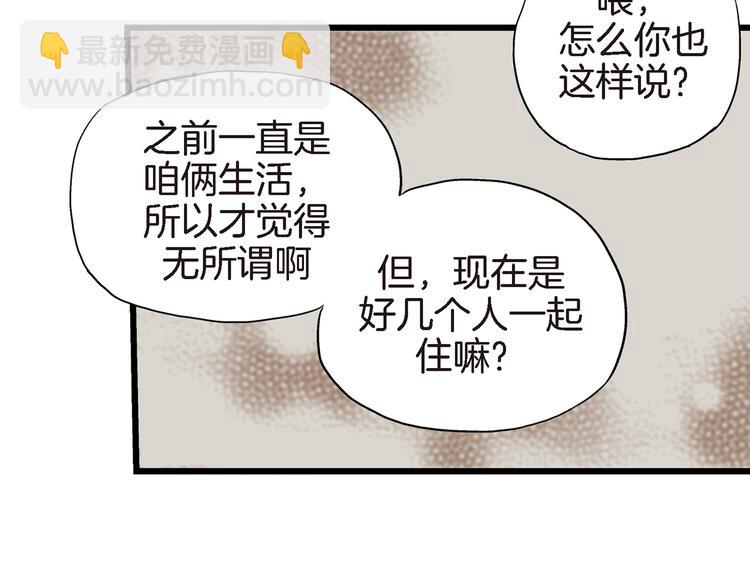 第13话 同居协议84