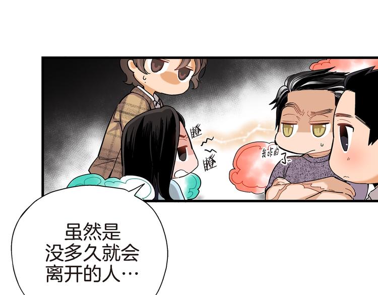 第13话 同居协议88