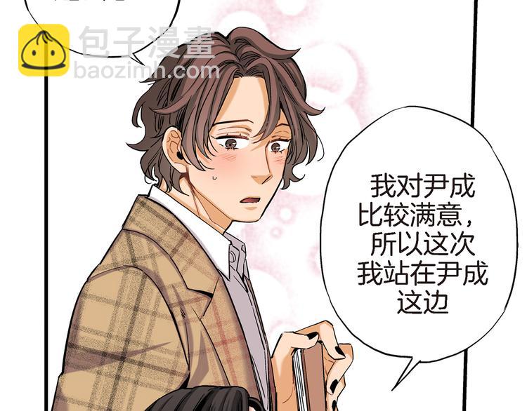第13话 同居协议91