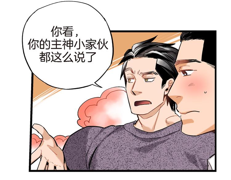 第13话 同居协议93