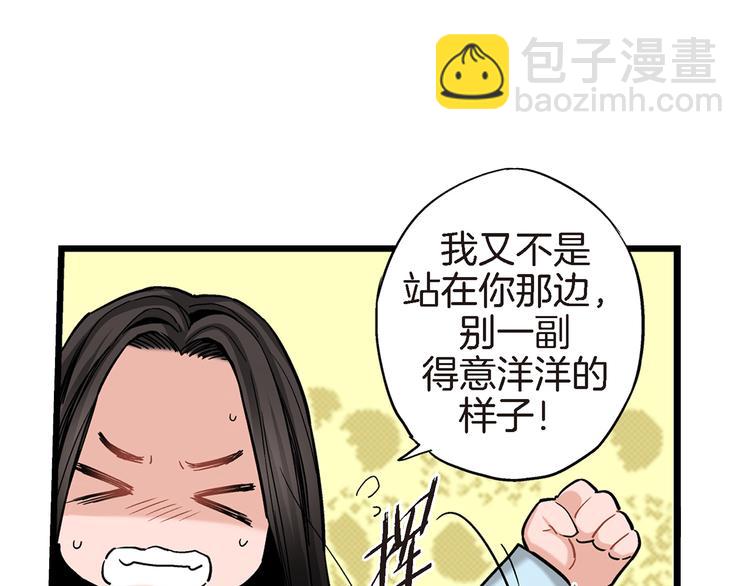 第13话 同居协议94