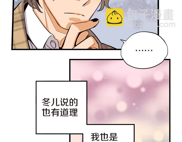 第13话 同居协议96