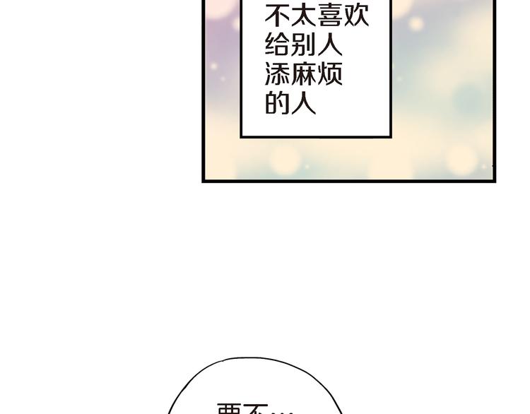 第13话 同居协议97