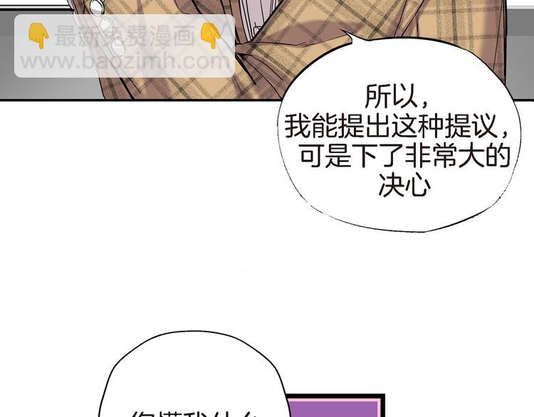 第14话 达成一致47