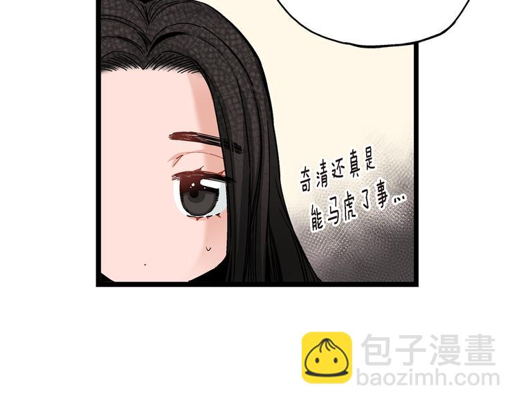 第14话 达成一致74