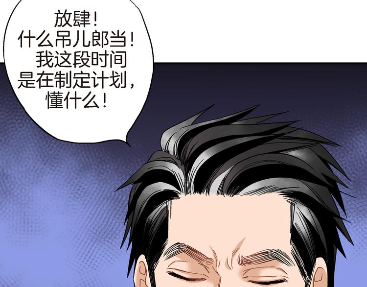 第14话 达成一致84