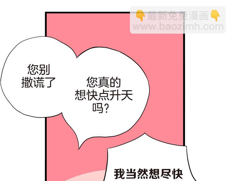 第14话 达成一致86