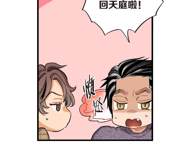第14话 达成一致87