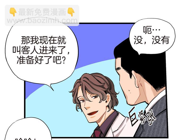 第14话 达成一致98