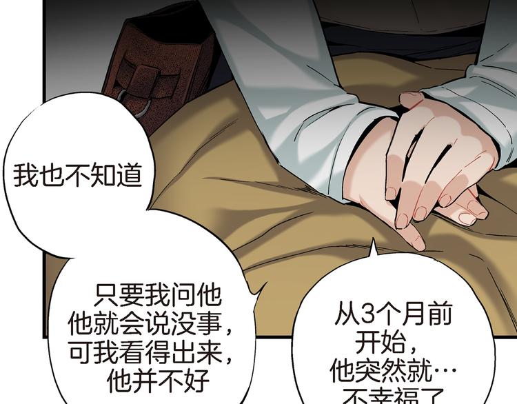 第15话 请说出你的烦恼101