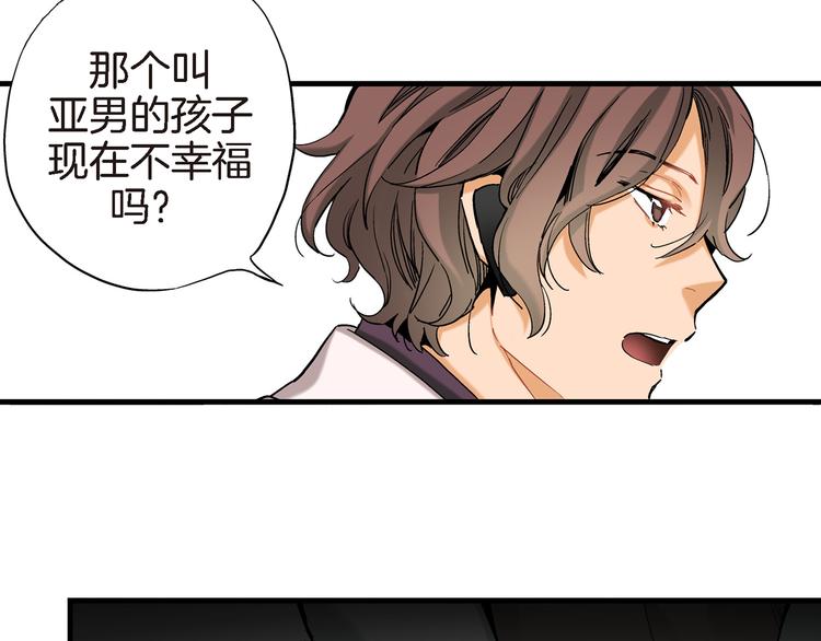 第15话 请说出你的烦恼104