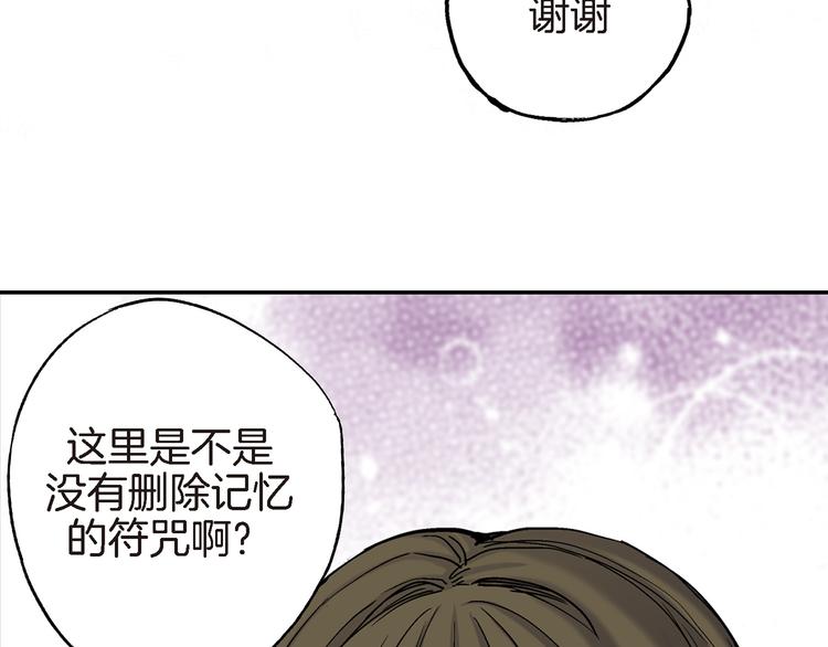 第15话 请说出你的烦恼113
