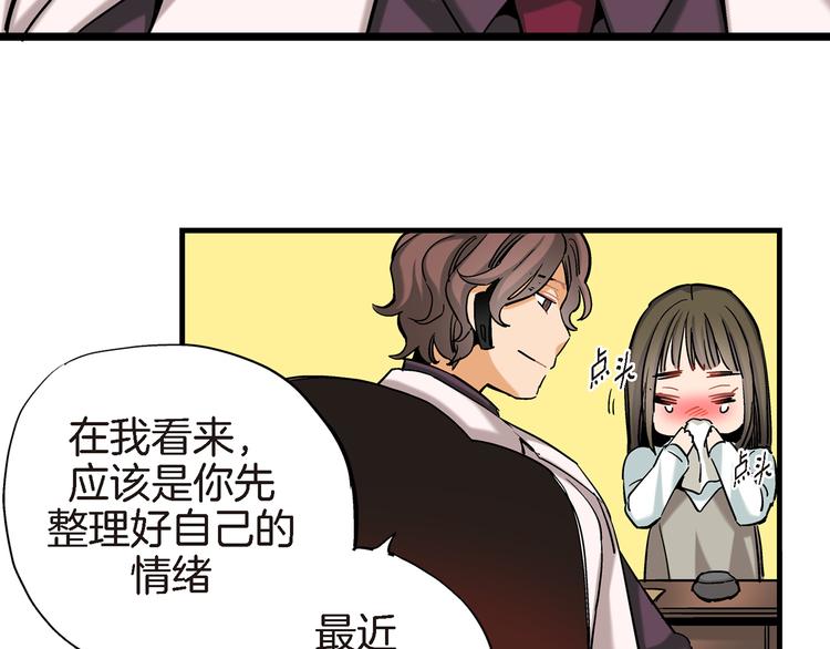 第15话 请说出你的烦恼117