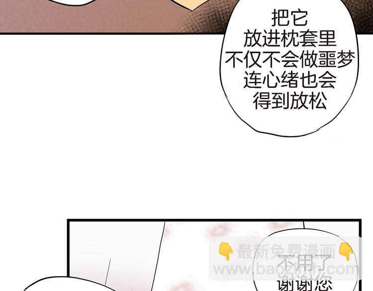 第15话 请说出你的烦恼119