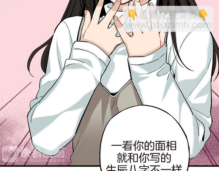 第15话 请说出你的烦恼12