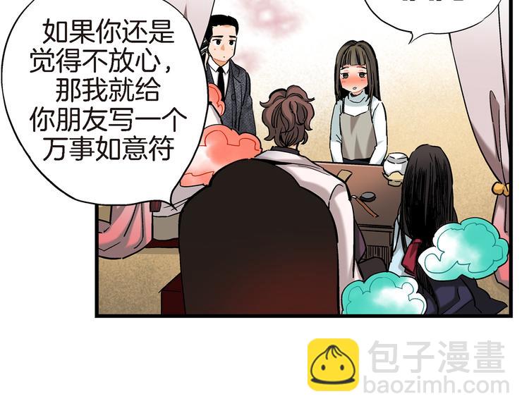 第15话 请说出你的烦恼120
