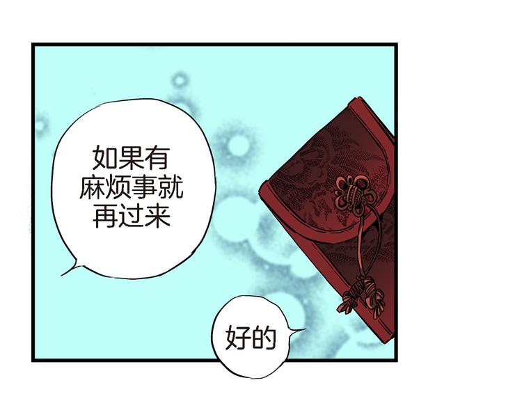 第15话 请说出你的烦恼121