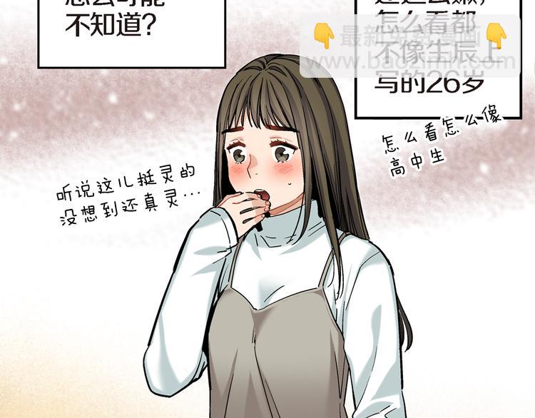 第15话 请说出你的烦恼14