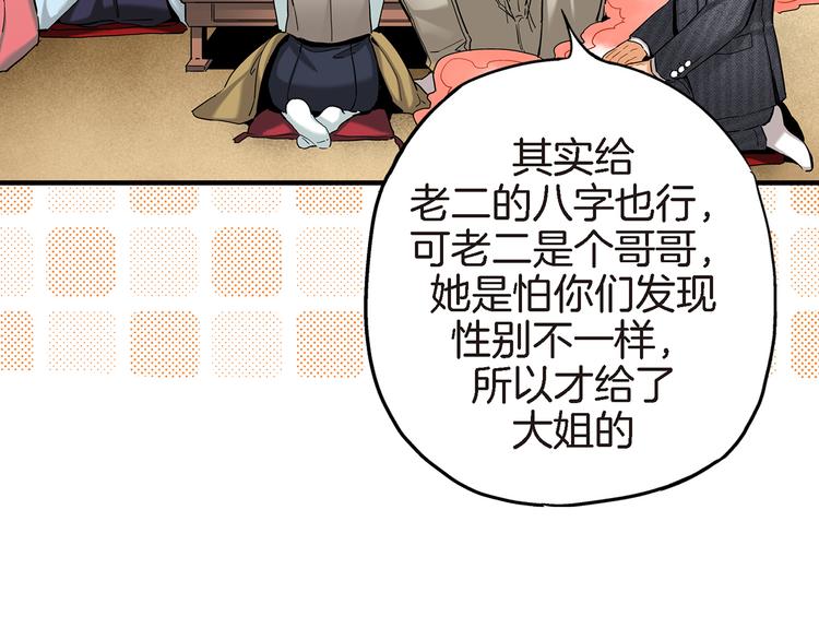 第15话 请说出你的烦恼20
