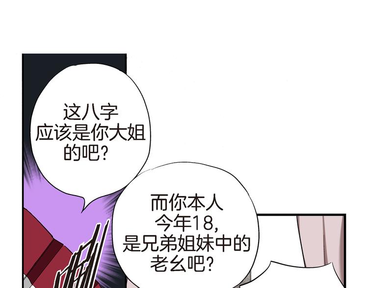 第15话 请说出你的烦恼26