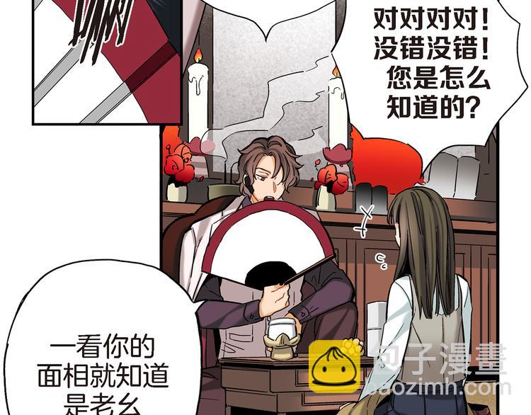 第15话 请说出你的烦恼27