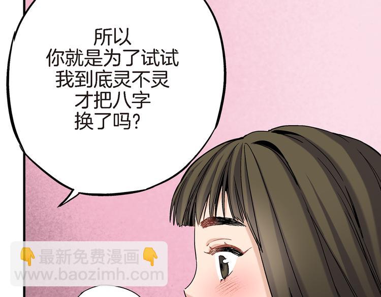第15话 请说出你的烦恼32