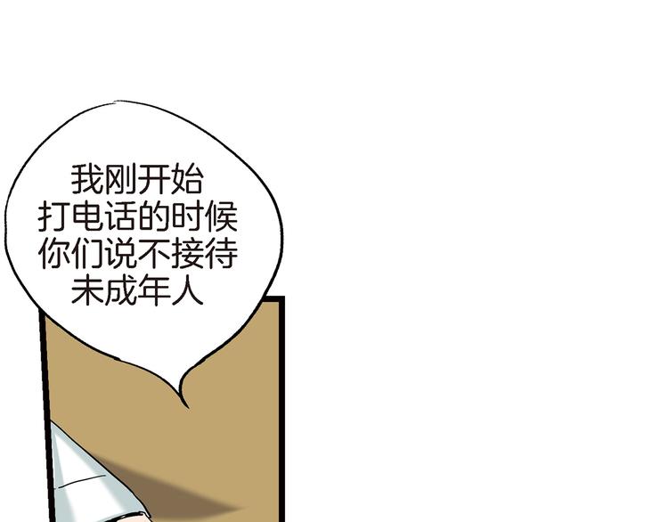 第15话 请说出你的烦恼34