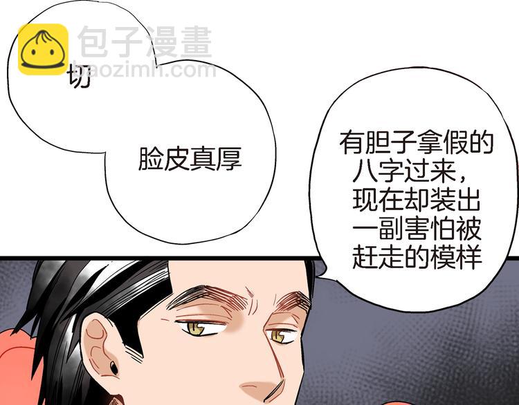 第15话 请说出你的烦恼39