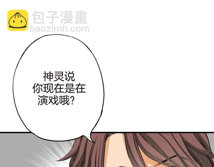 第15话 请说出你的烦恼41