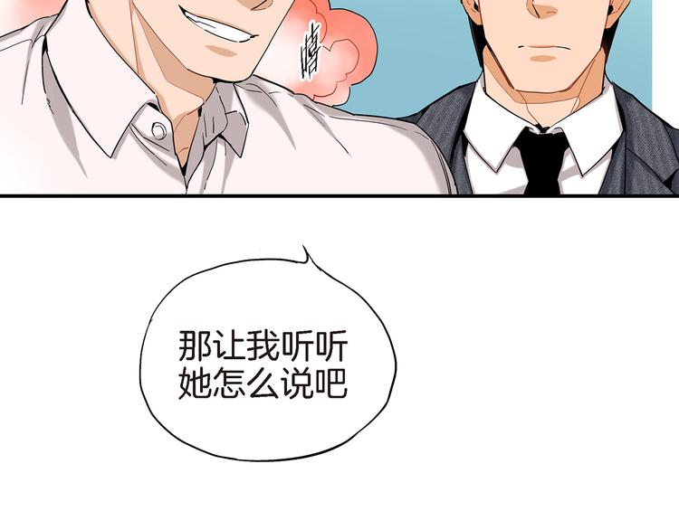 第15话 请说出你的烦恼46