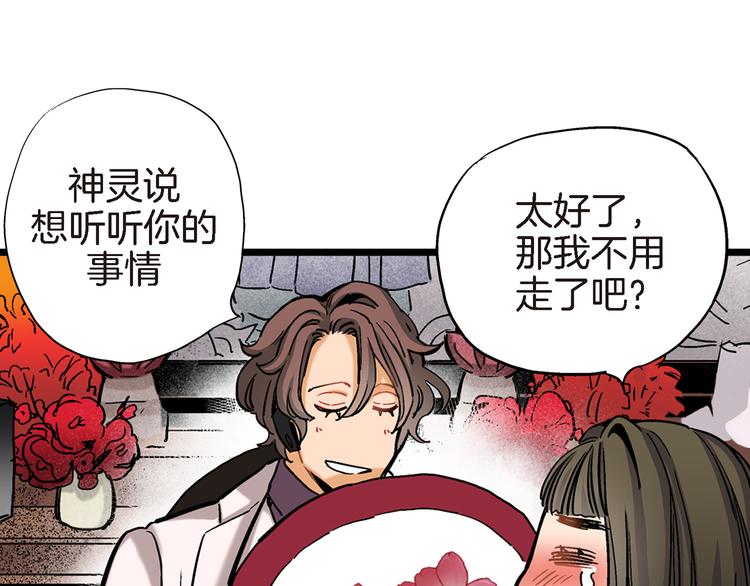 第15话 请说出你的烦恼51