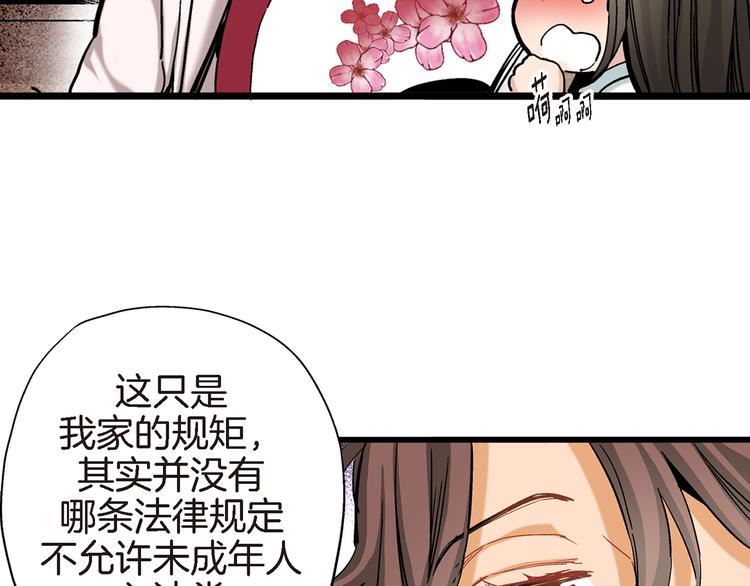 第15话 请说出你的烦恼52