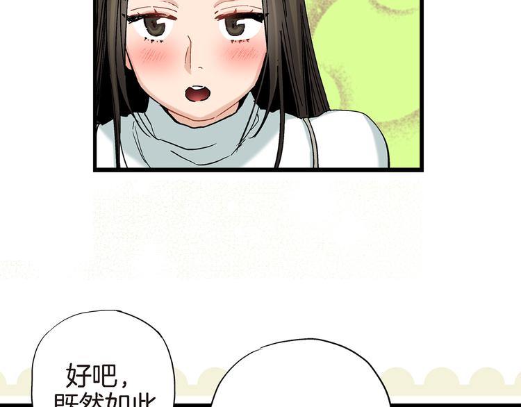 第15话 请说出你的烦恼55