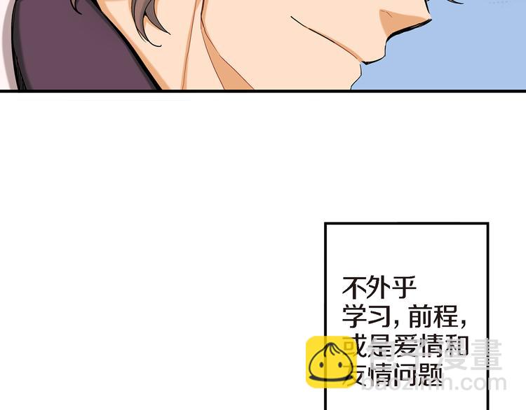 第15话 请说出你的烦恼59