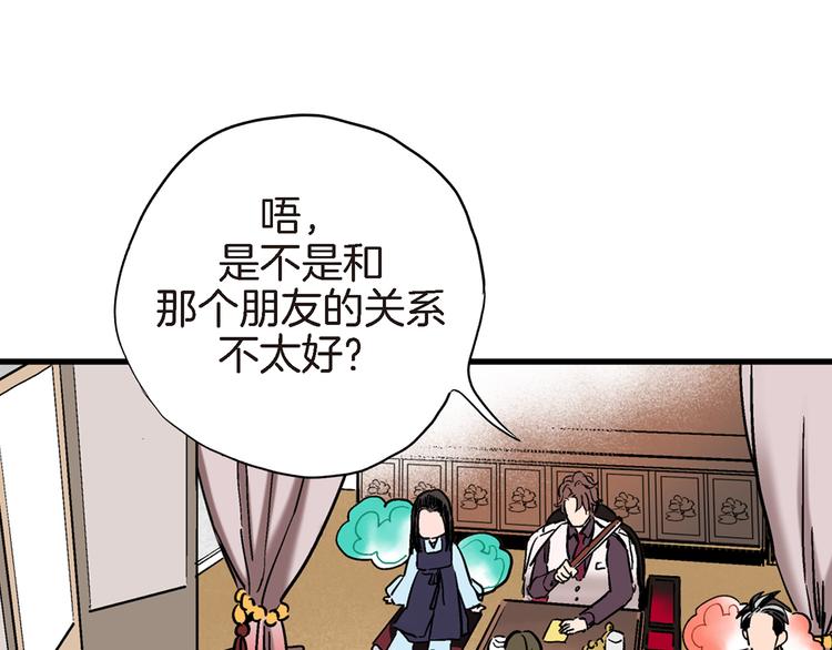 第15话 请说出你的烦恼63