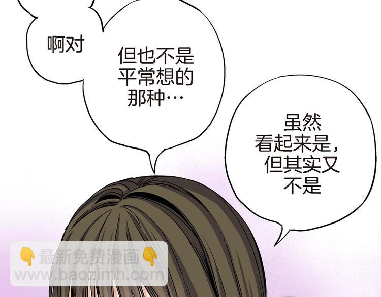 第15话 请说出你的烦恼65