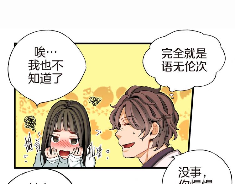 第15话 请说出你的烦恼67