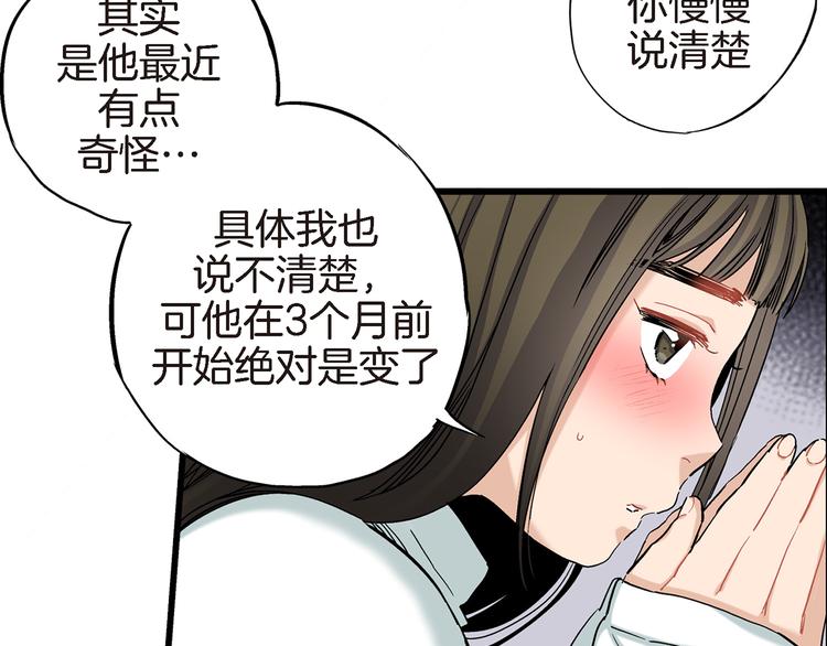 第15话 请说出你的烦恼68