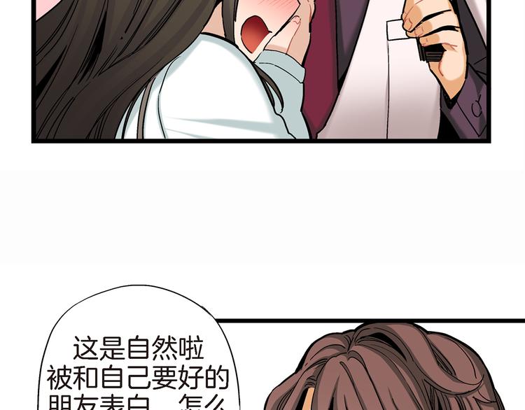 第15话 请说出你的烦恼73