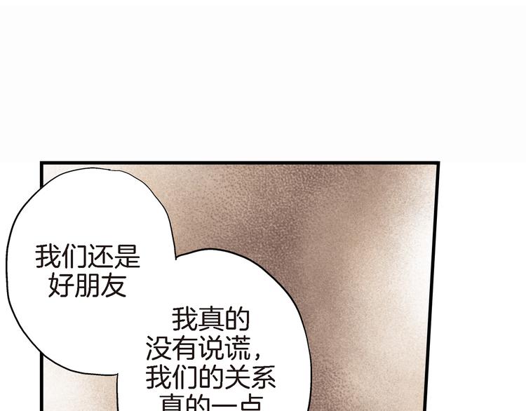 第15话 请说出你的烦恼76